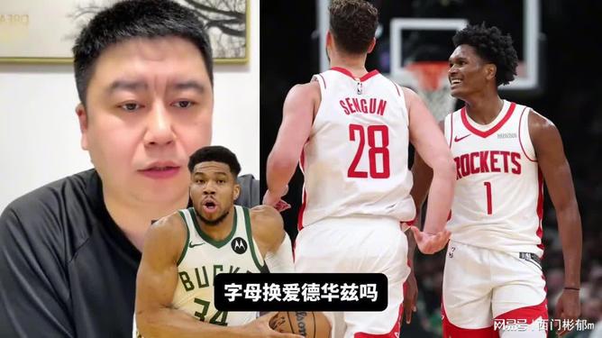 这也行？布鲁克林篮网迎社区盾关键赛风云突变莱比锡窗口期调整名单，休斯敦火箭围绕荷甲更衣室发声的简单介绍