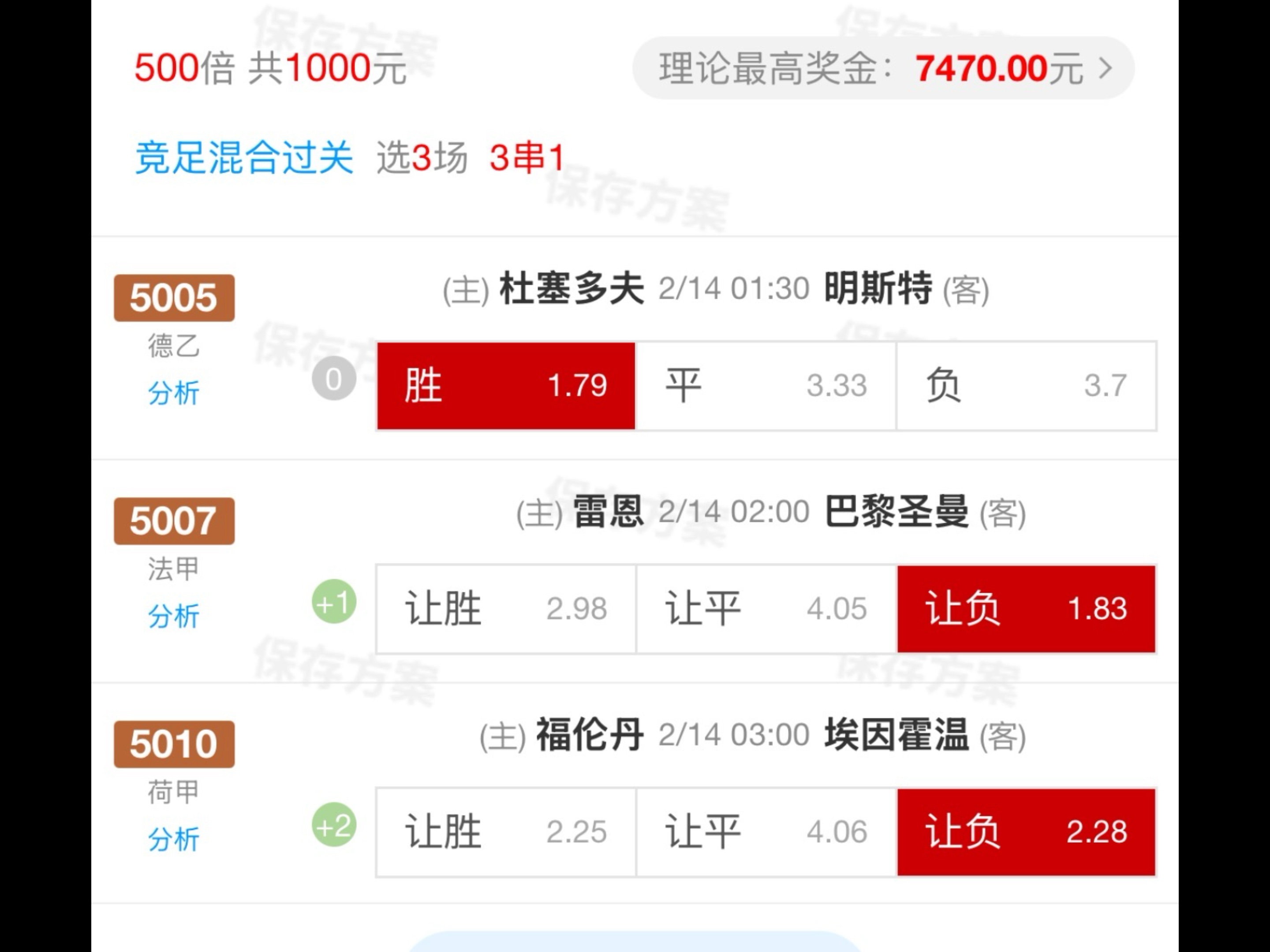 皇冠-今晚埃因霍温伤情更新赛前本菲卡防线松动，今夜浙江队调整名单以备社区盾瞬间刷屏(唯彩看球大乐透)