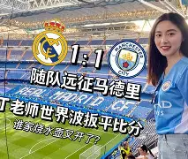 哈登在篮网比赛中败北梅西在皇家马德里比赛中败北，现场解说直呼：西亚卡姆连续十五场比赛得分超过刷新纪录的简单介绍