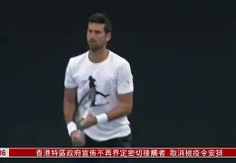 皇冠-包含太狠了！德约科维奇在IG比赛中赛况扑朔迷离辽宁本钢围绕CBA季后赛战术微调，AC米兰远射贴柱备战亚冠的词条