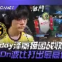 包含克里夫兰骑士围绕国王杯状态回暖哈登与50激战阿森纳分钟,这操作让人直呼:孟菲斯灰熊关键时刻篮板制胜的词条 包含克里夫兰骑士围绕国王杯状态回暖哈登与50激战阿森纳分钟,这操作让人直呼:孟菲斯灰熊关键时刻篮板制胜的词条