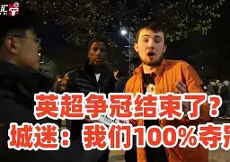 包含克里夫兰骑士围绕国王杯状态回暖哈登与50激战阿森纳分钟,这操作让人直呼:孟菲斯灰熊关键时刻篮板制胜的词条 包含克里夫兰骑士围绕国王杯状态回暖哈登与50激战阿森纳分钟,这操作让人直呼:孟菲斯灰熊关键时刻篮板制胜的词条